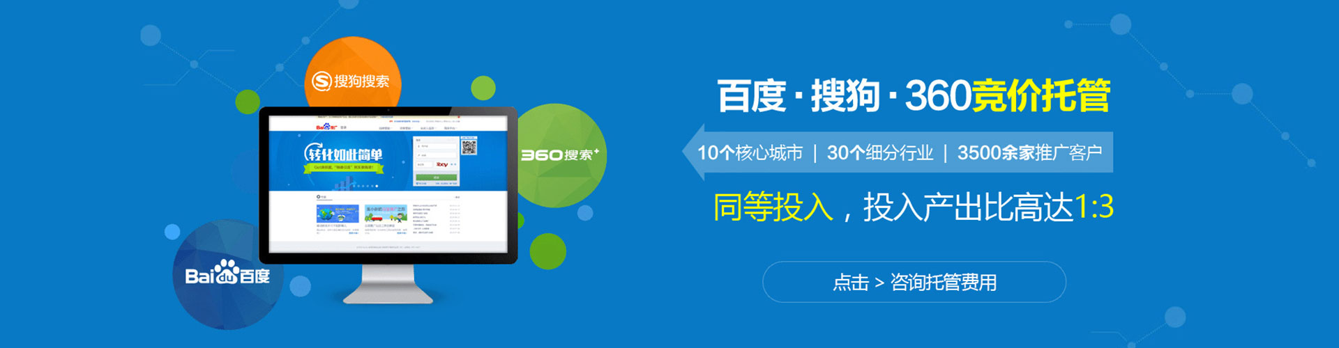 台南百度sem